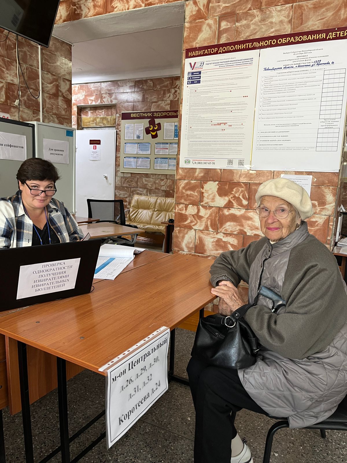 gorod_iskitim_uik_1379_ochen_pozitivnaya_zhenshchina_a_vozrast_uzhe_91_god._zaryadila_vsyu_komissiyu_polozhitelnymi_emociyami.jpeg