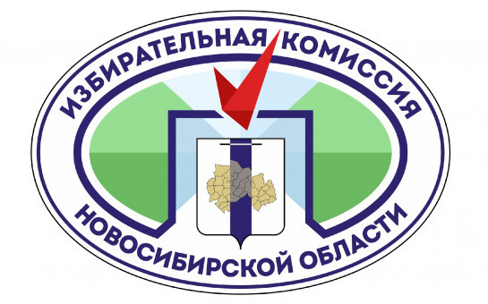 Сообщение Избирательной комиссии Новосибирской области