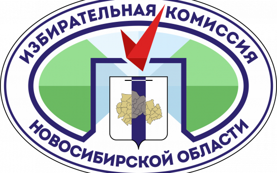 В Новосибирской области открыт прием предложений по кандидатурам для дополнительного зачисления в резерв составов участковых комиссий