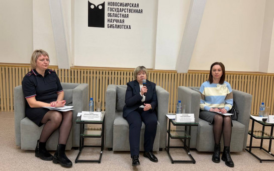 Организация Клуба избирателей в библиотеках Новосибирской области