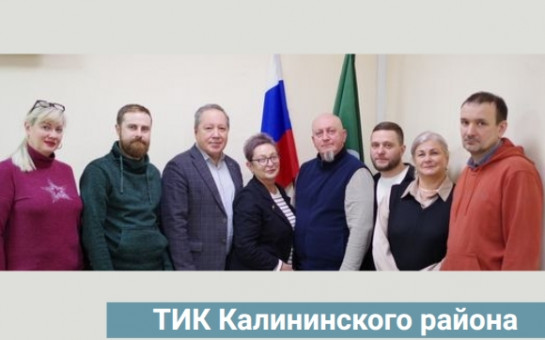 Знакомьтесь! ТИК Калининского района города Новосибирска