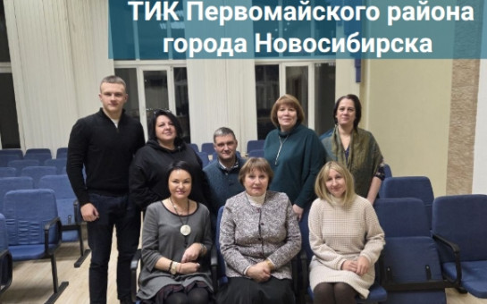 Знакомьтесь! ТИК Первомайского района 