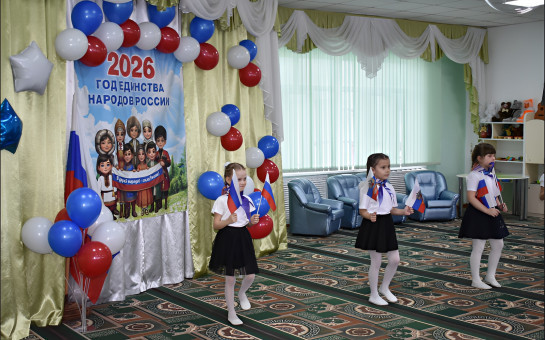 «Под одним небом, с общим сердцем»