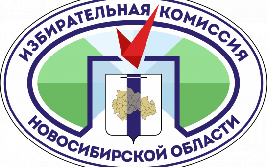 В Новосибирской области открыт прием предложений по кандидатурам для дополнительного зачисления в резерв составов участковых комиссий