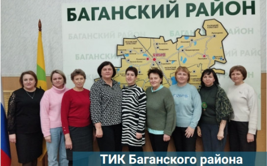 Знакомьтесь! ТИК Баганского района