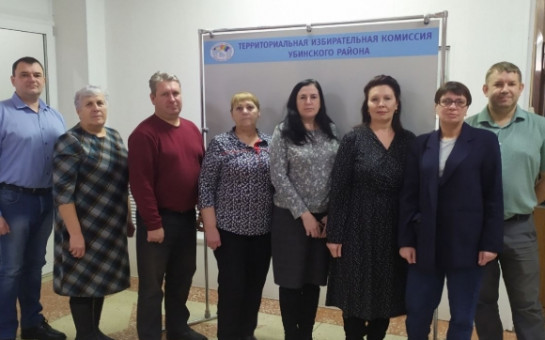 Знакомьтесь! ТИК Убинского района 