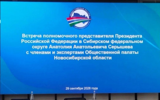 МИК НСО награждена благодарственным письмом