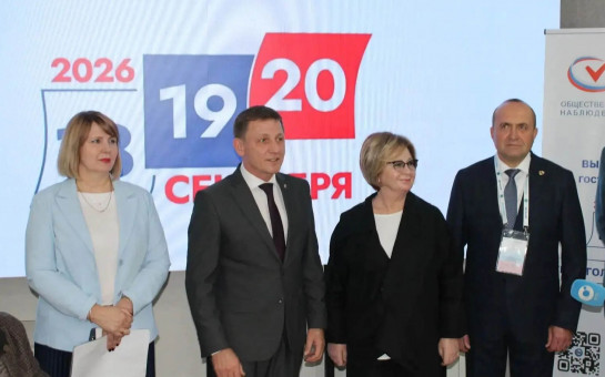 Открылся Центр общественного наблюдения
